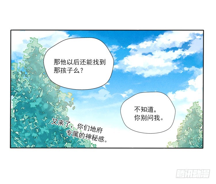 等我-第27话