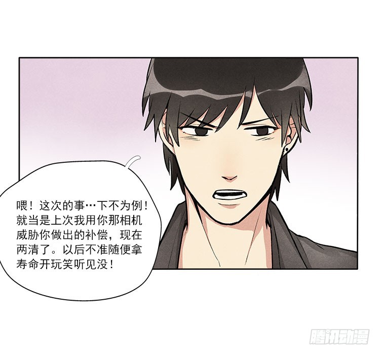 等我-第27话