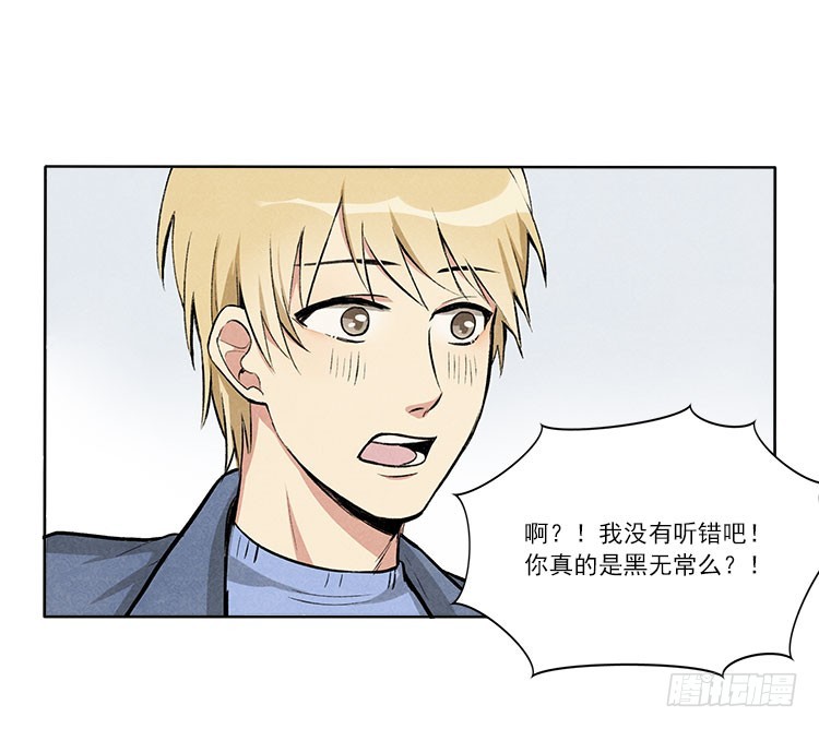 等我-第27话