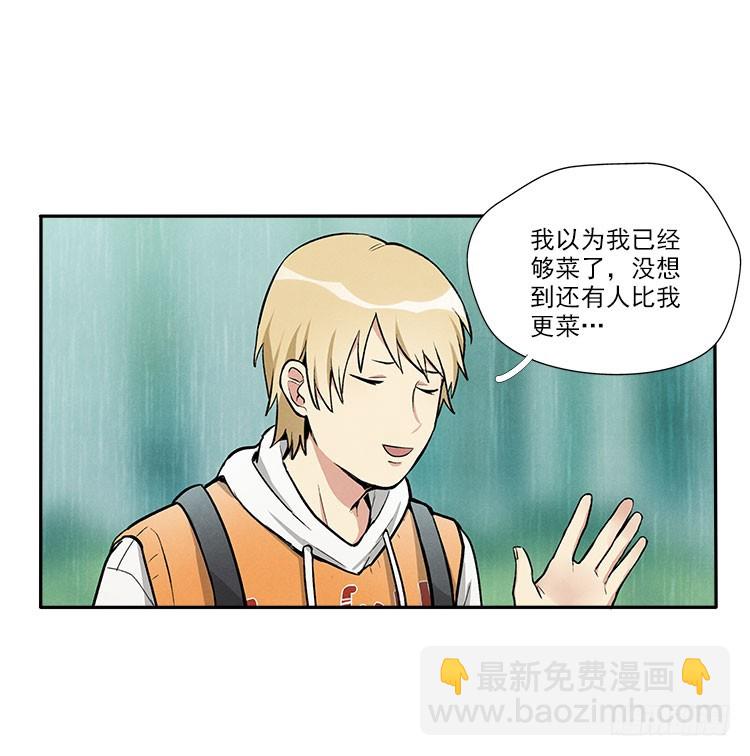 下雨了-第29话