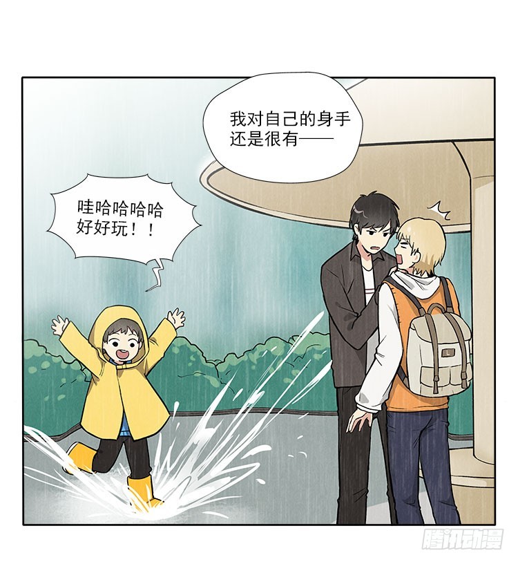下雨了-第29话