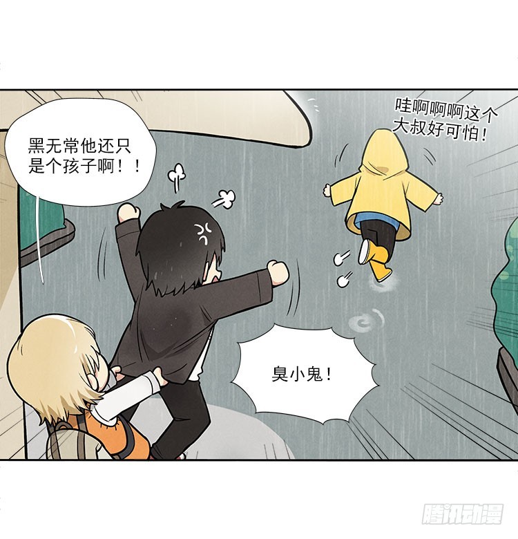 下雨了-第29话