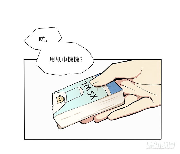 下雨了-第29话