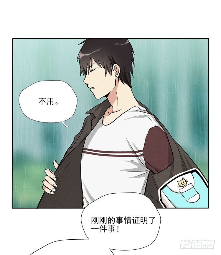 下雨了-第29话