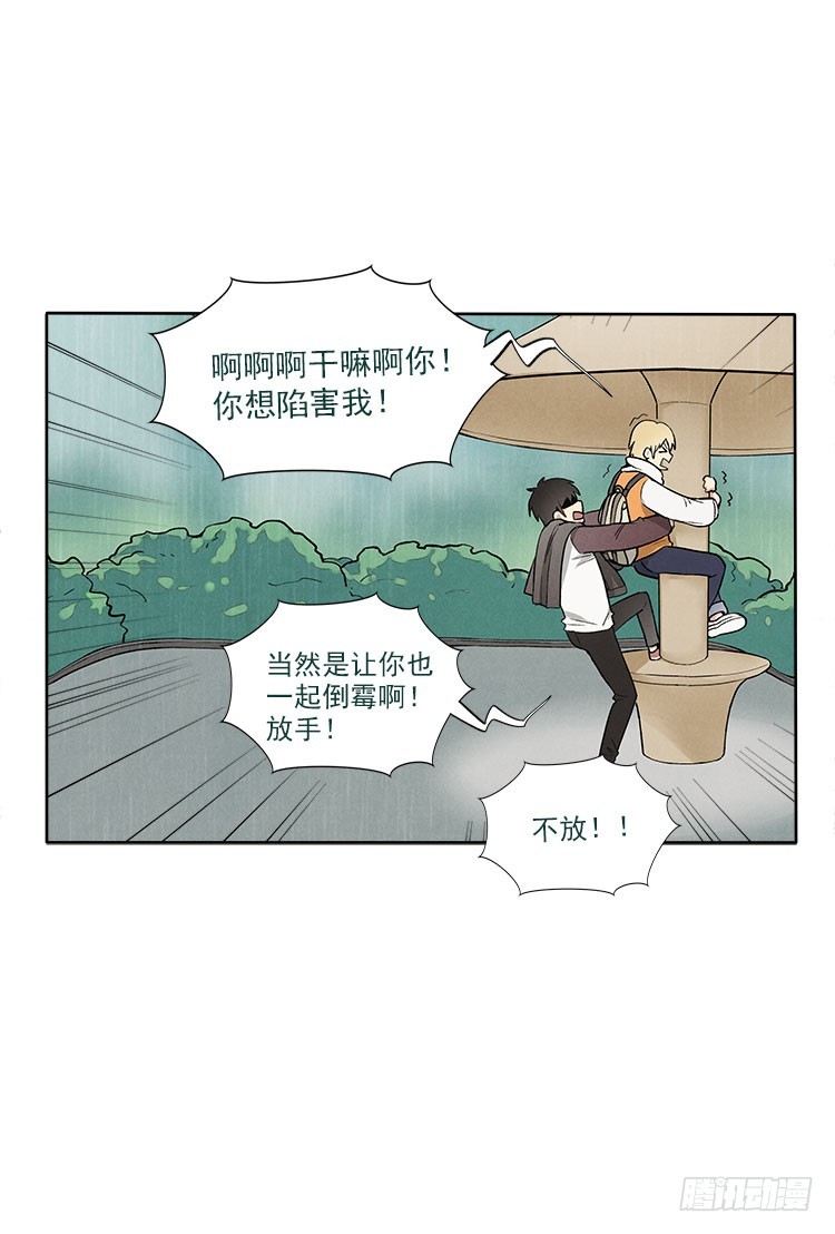 下雨了-第29话