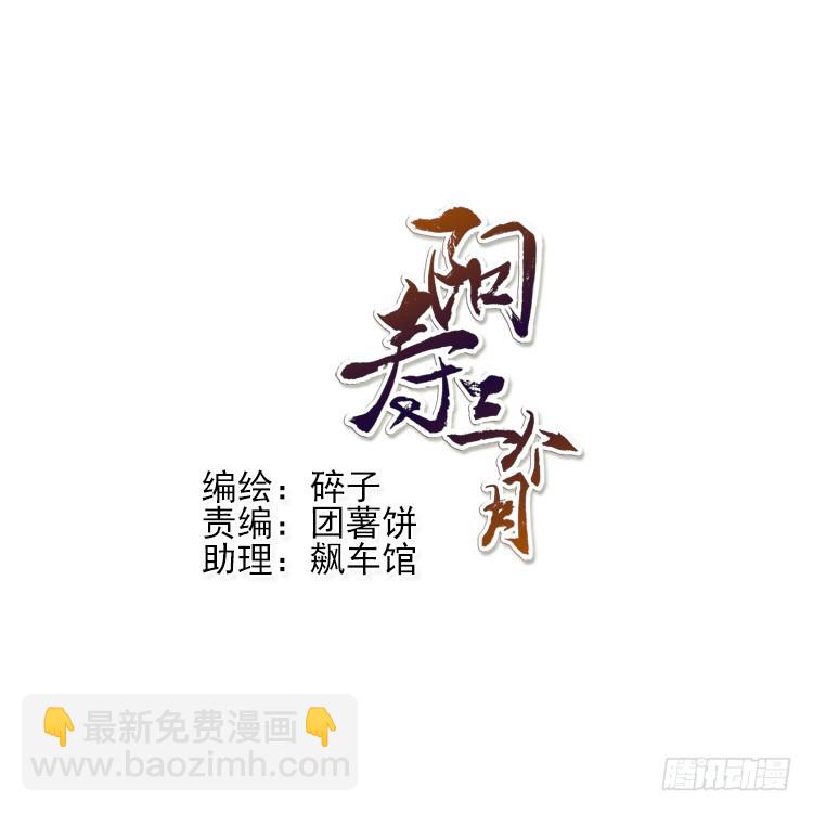 下雨了-第29话
