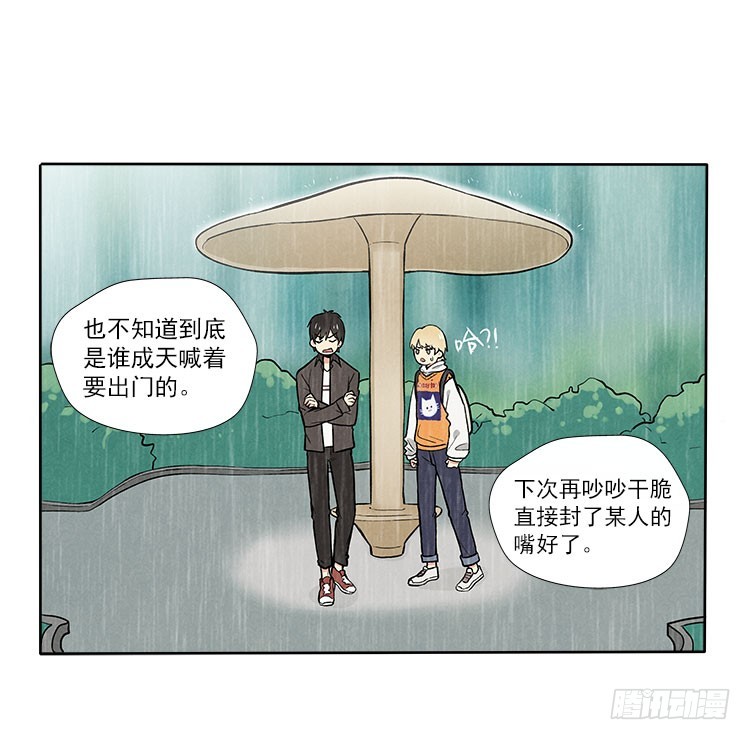 下雨了-第29话