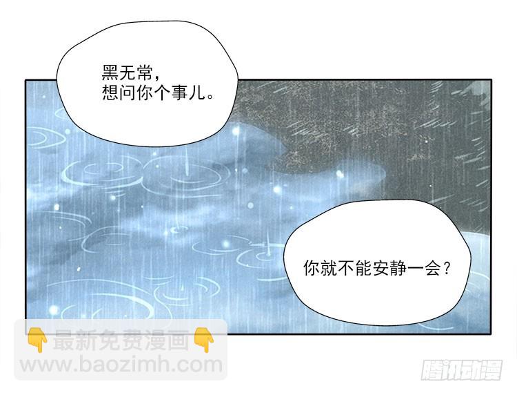 下雨了-第29话