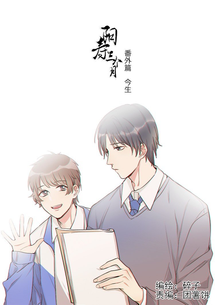 不定期番外篇2.0-第23话