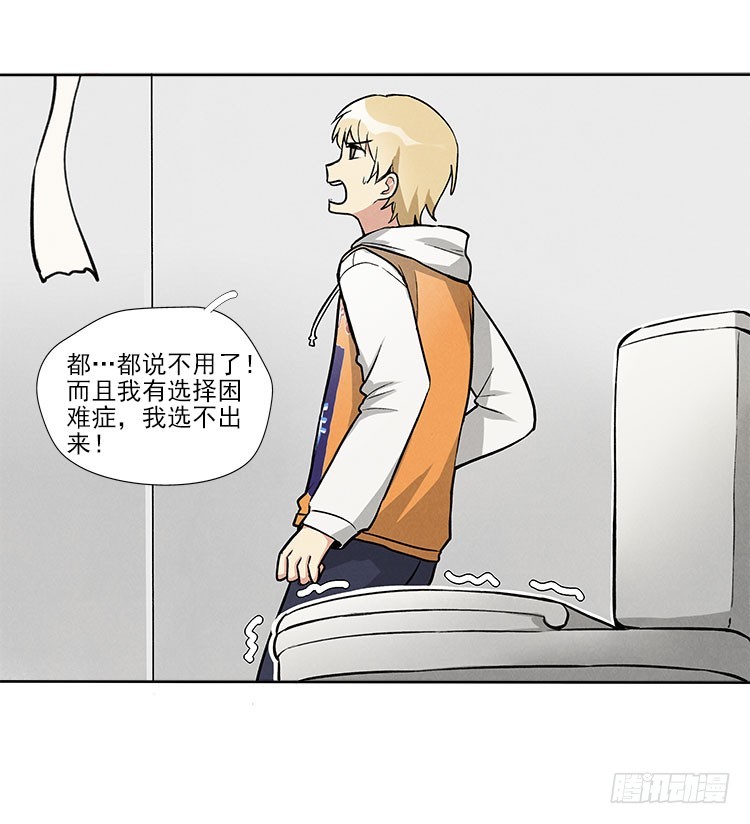 选项-第31话