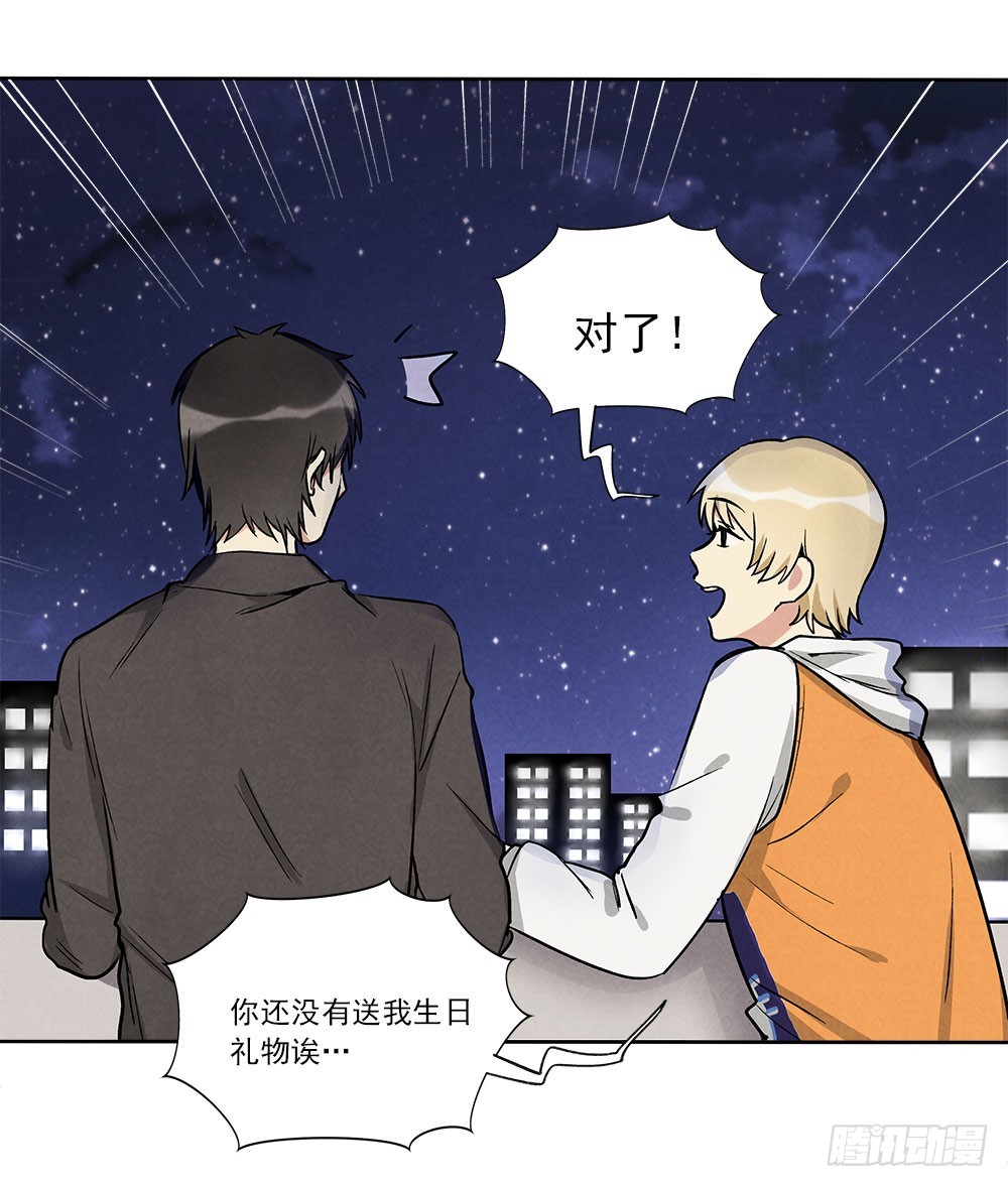 在意的-第35话