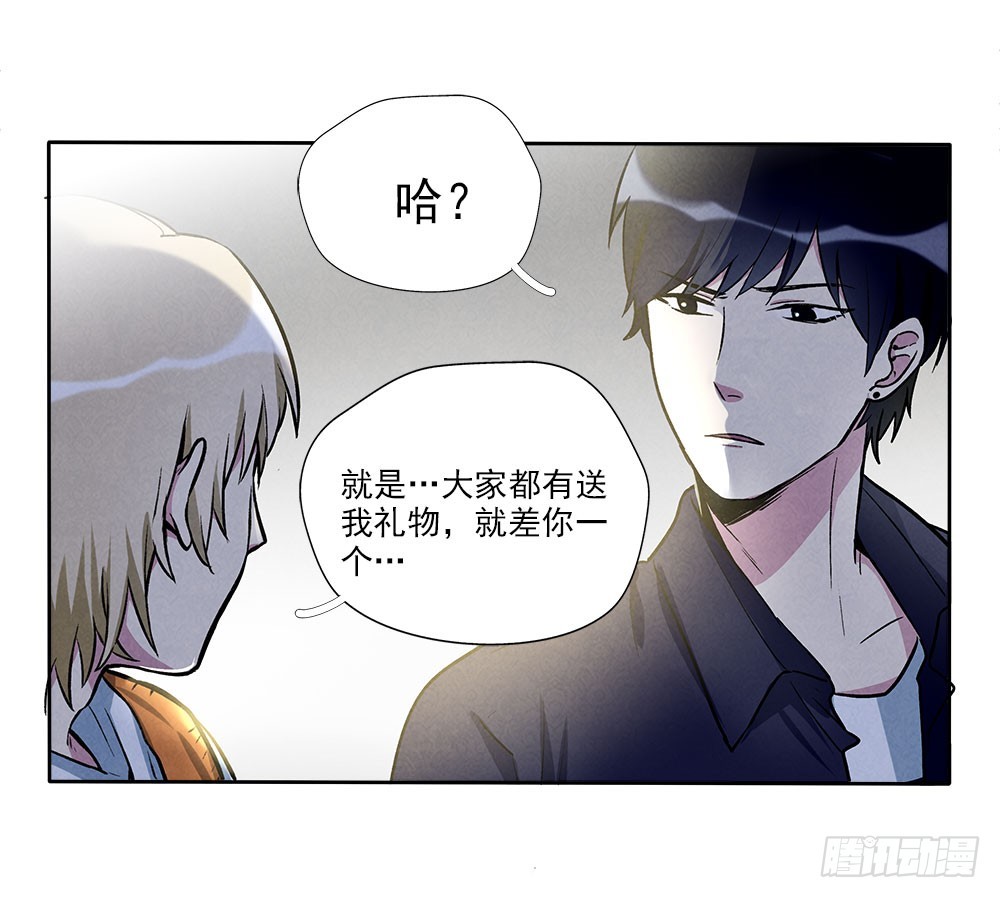在意的-第35话