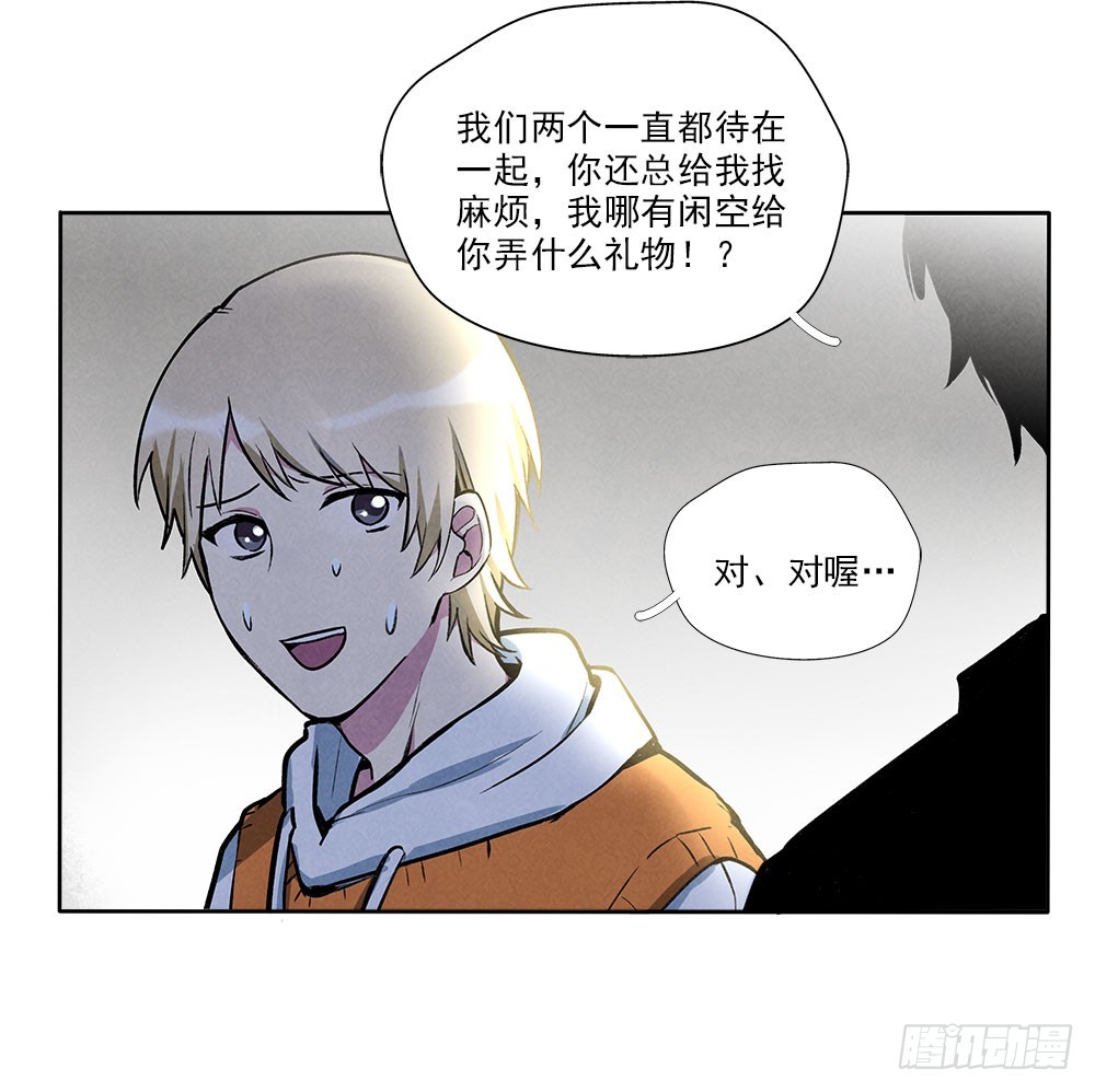 在意的-第35话