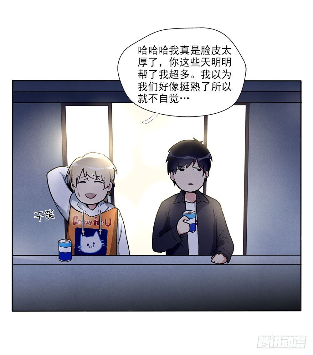 在意的-第35话