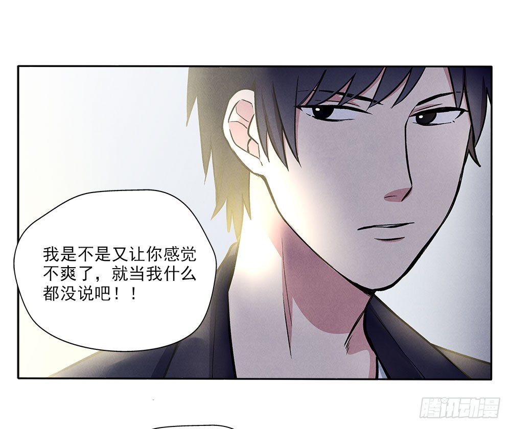 在意的-第35话