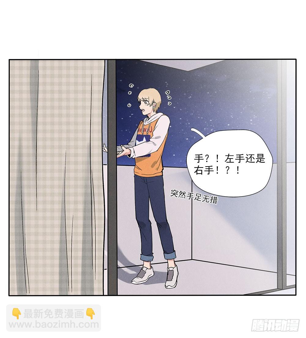 在意的-第35话