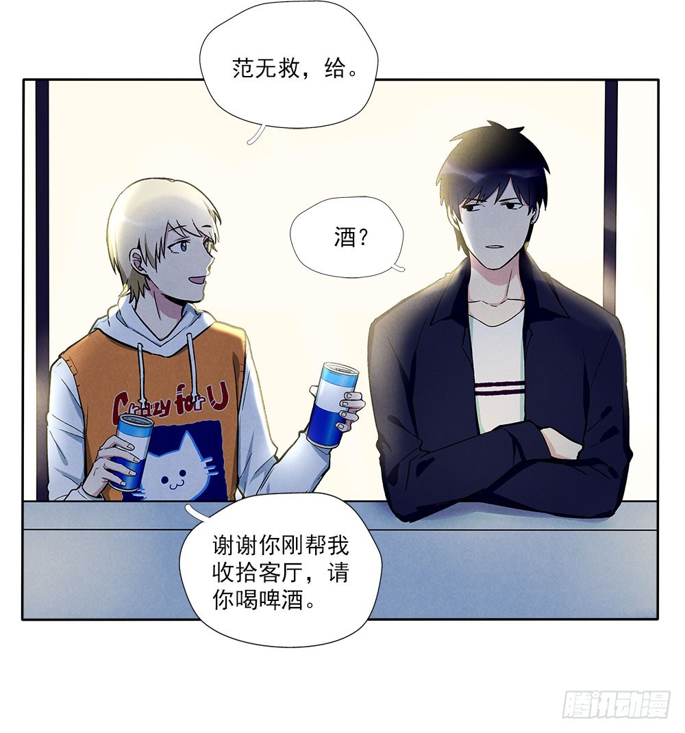 在意的-第35话