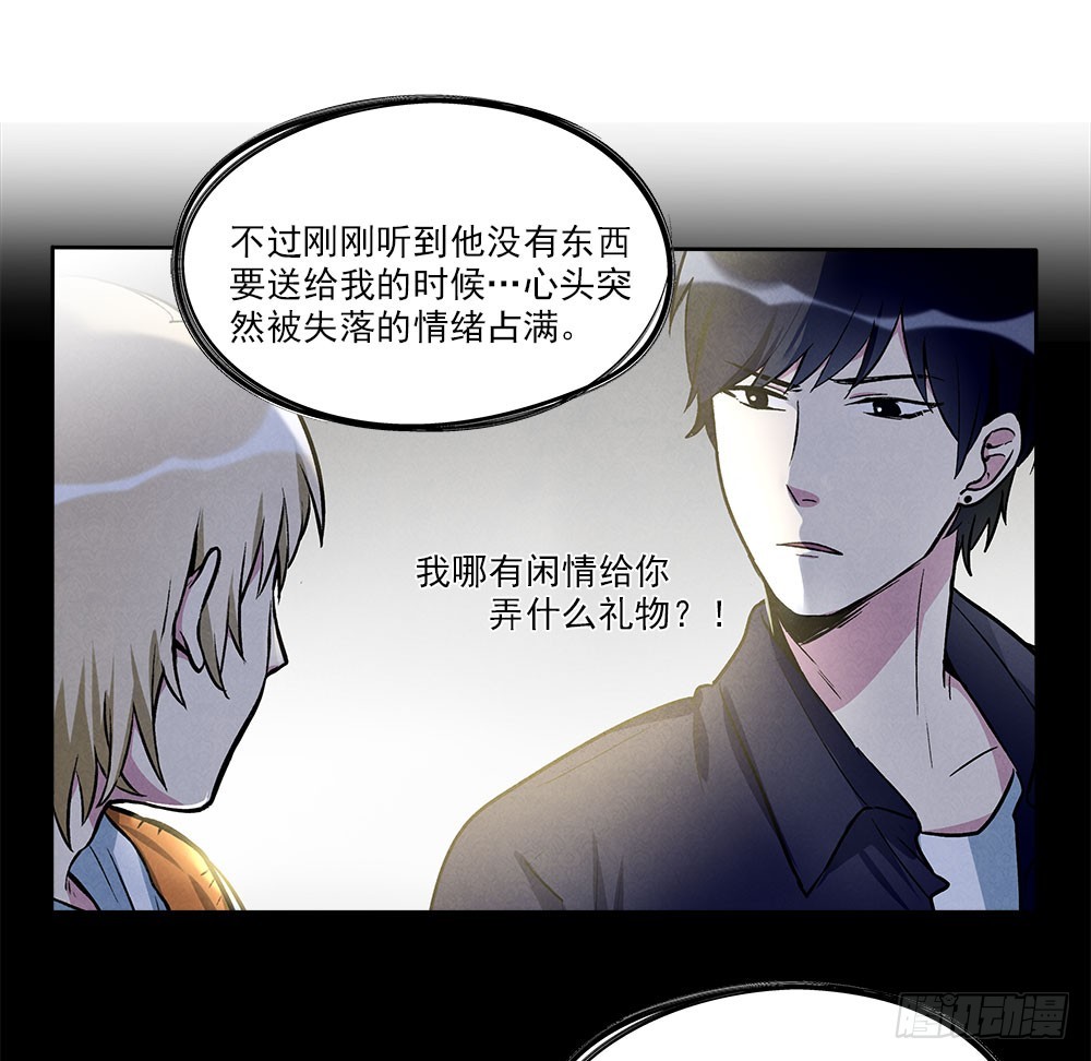 在意的-第35话