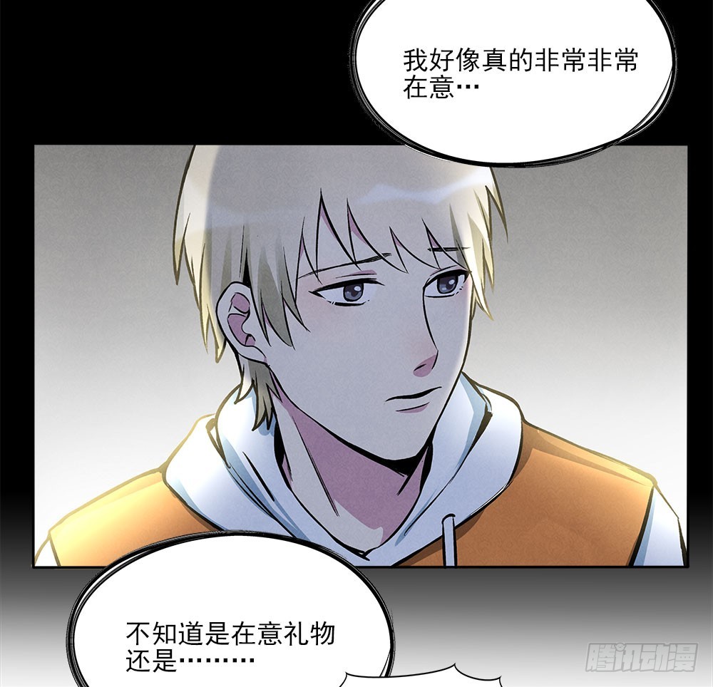 在意的-第35话