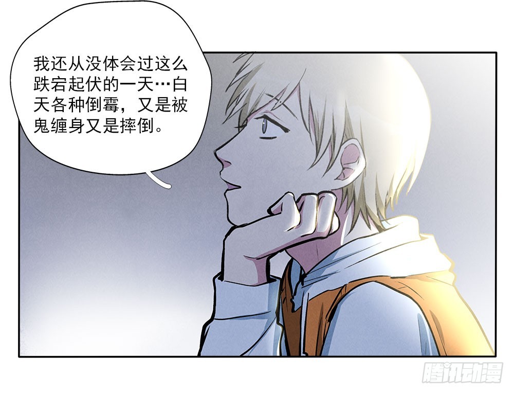 在意的-第35话