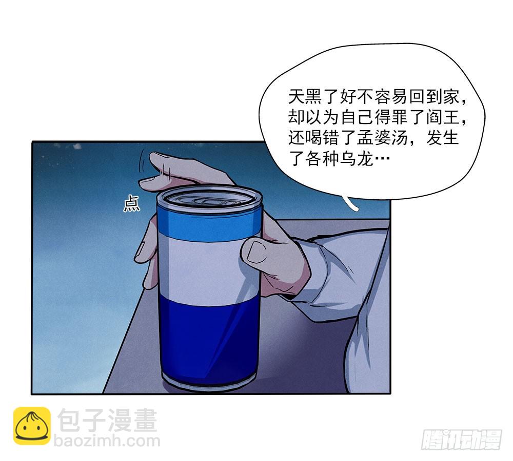 在意的-第35话