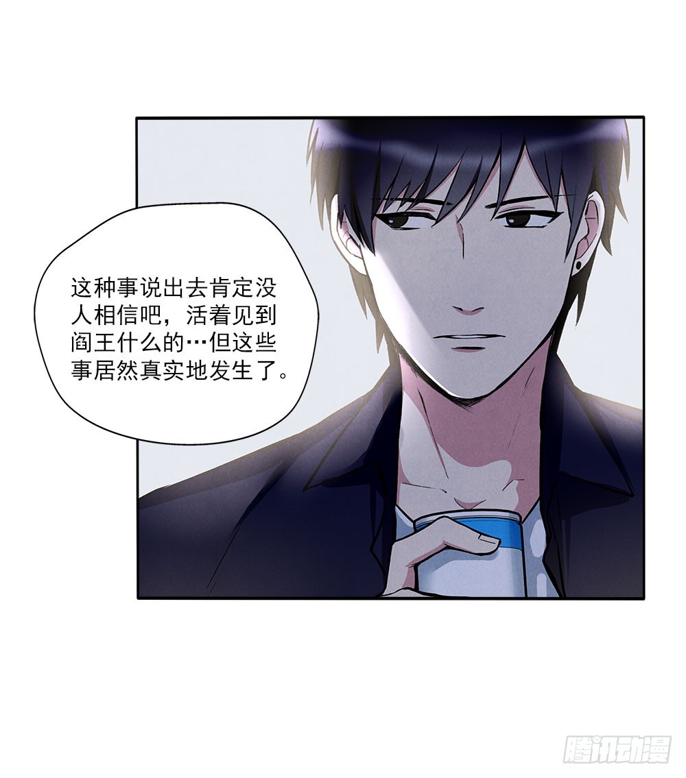 在意的-第35话