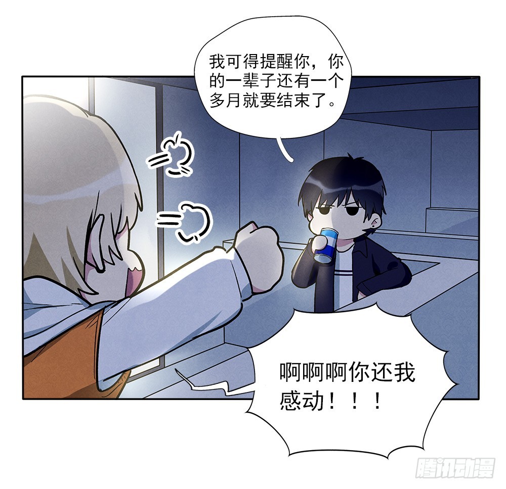 在意的-第35话