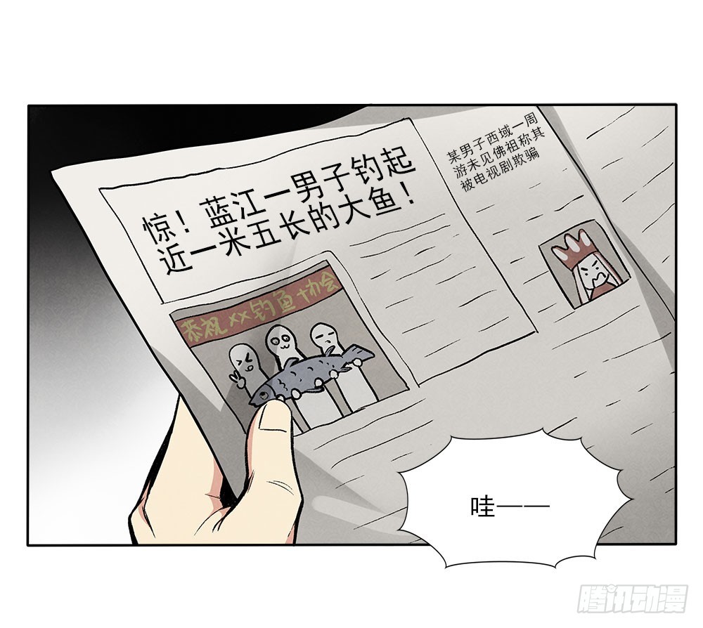 逃避-第37话