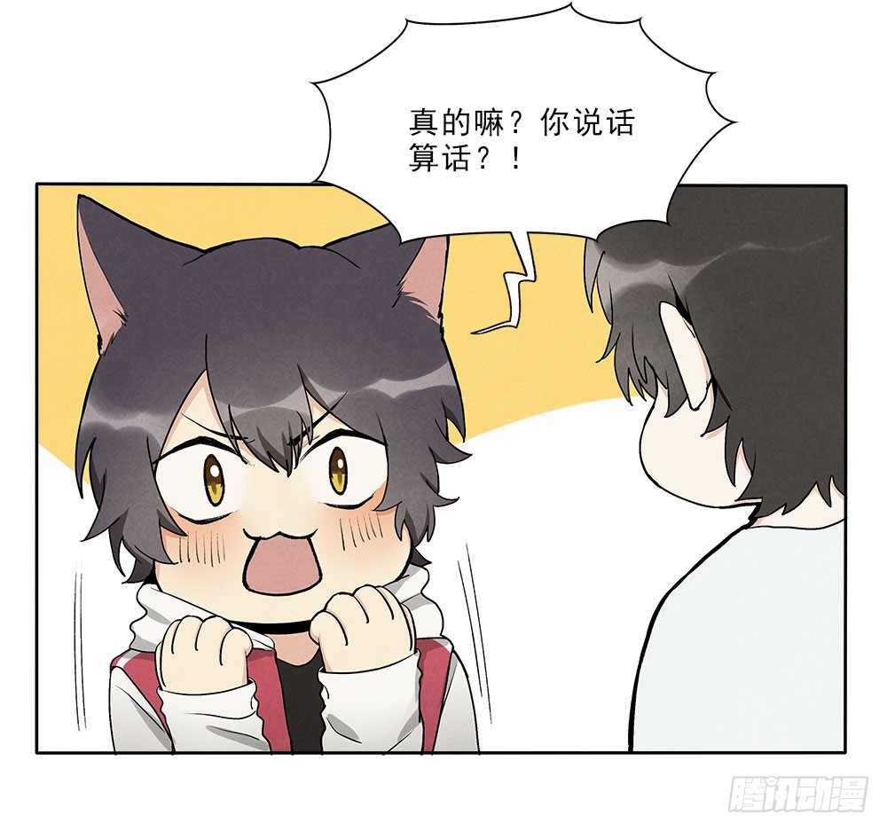 逃避-第37话