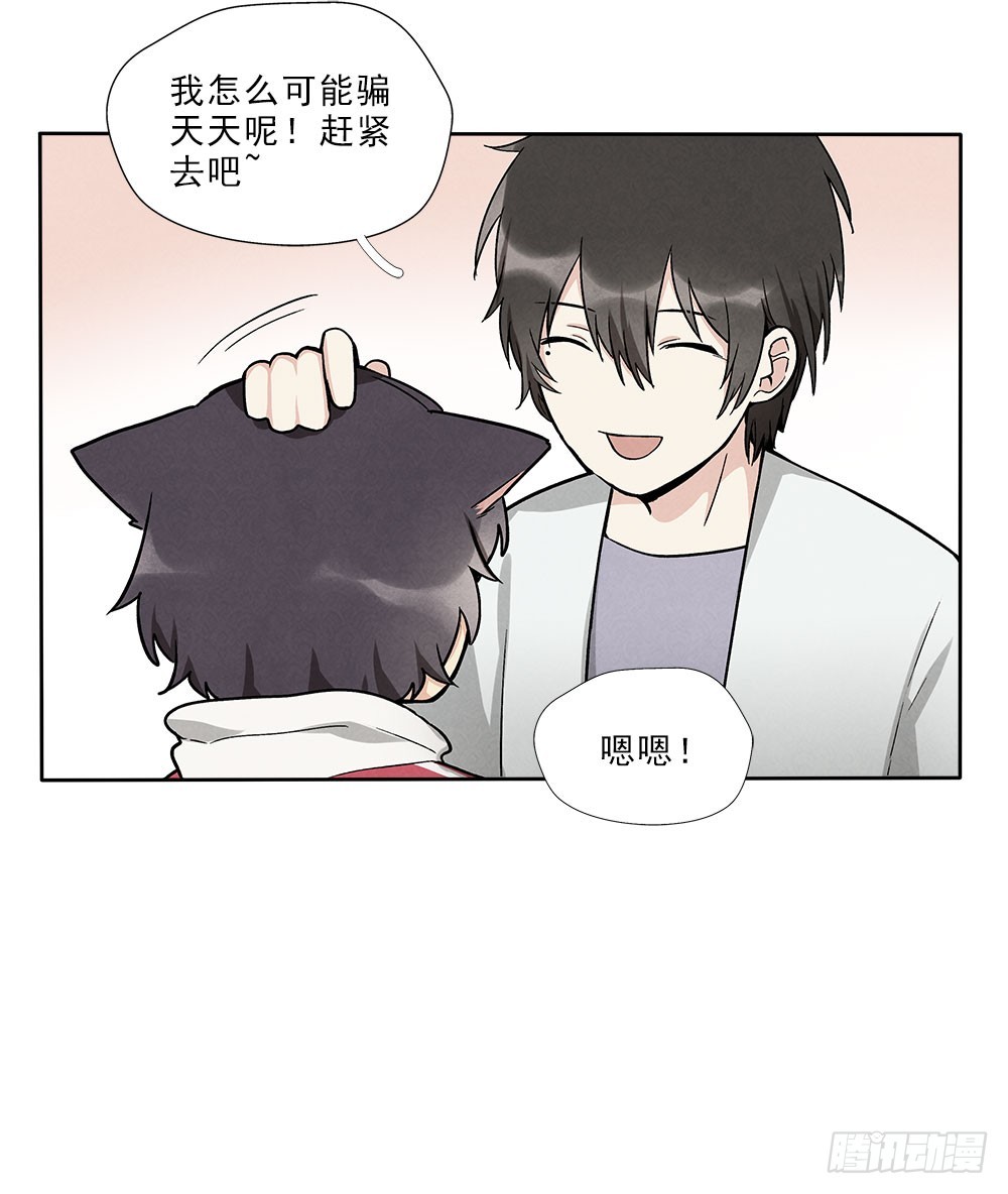 逃避-第37话