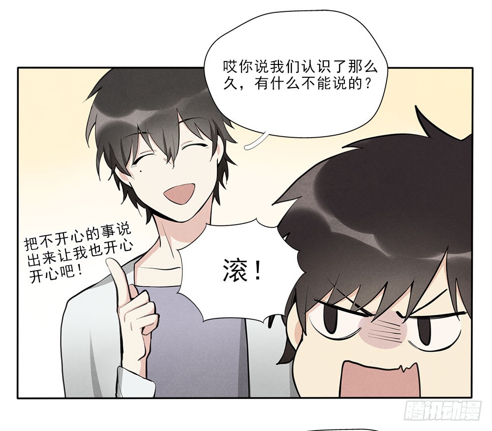 逃避-第37话