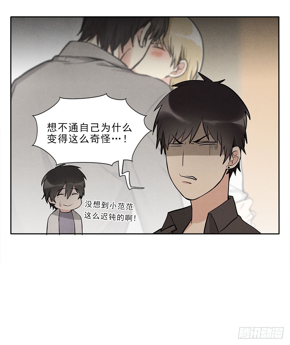 逃避-第37话
