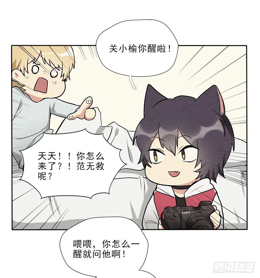 逃避-第37话