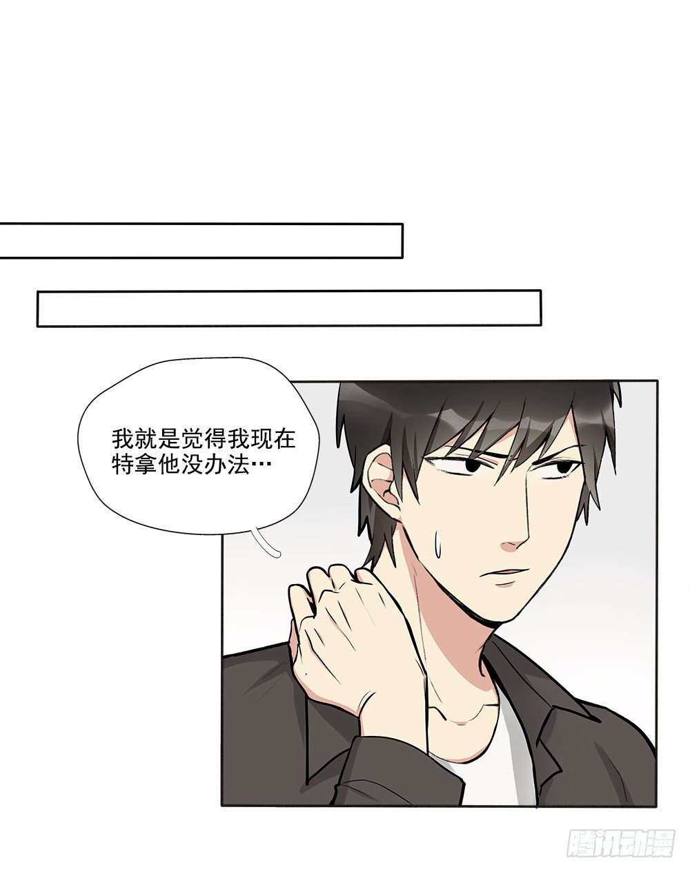 逃避-第37话