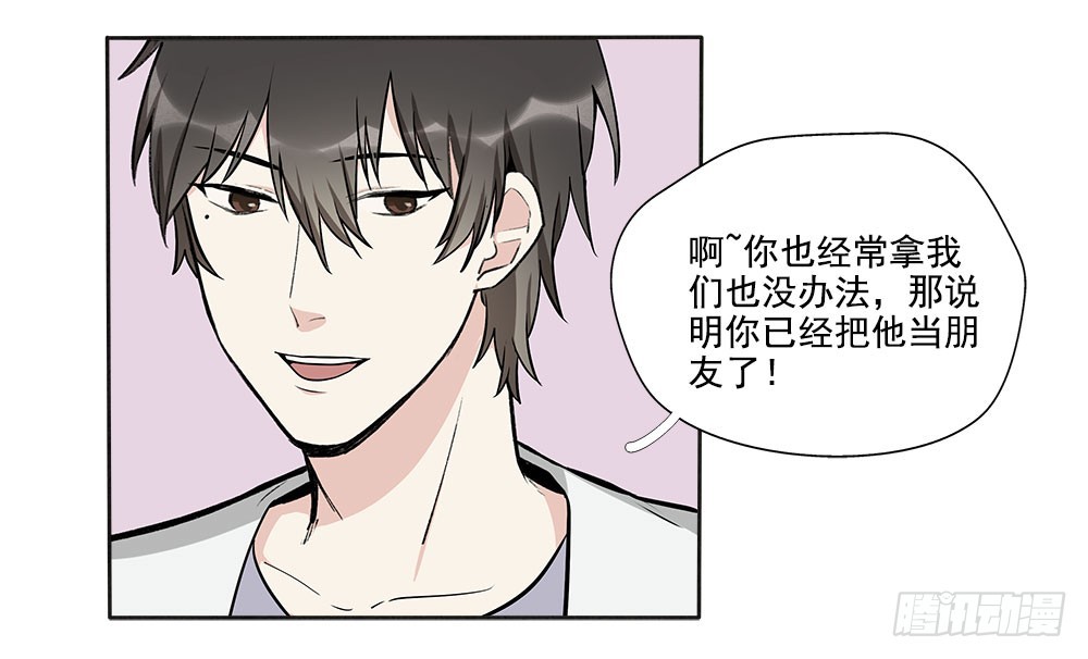 逃避-第37话