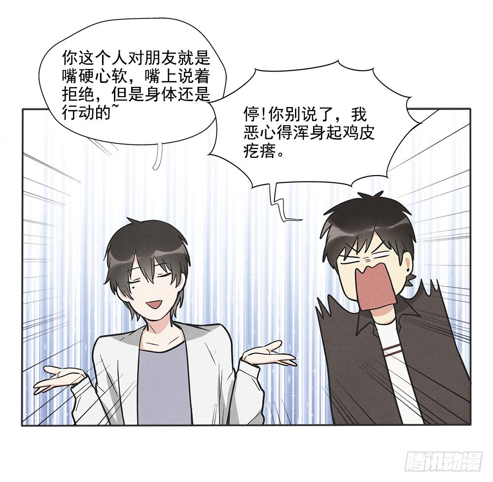 逃避-第37话