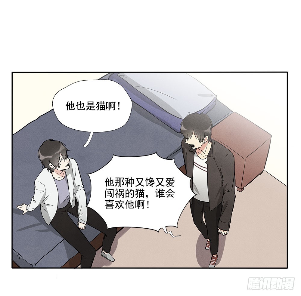 逃避-第37话