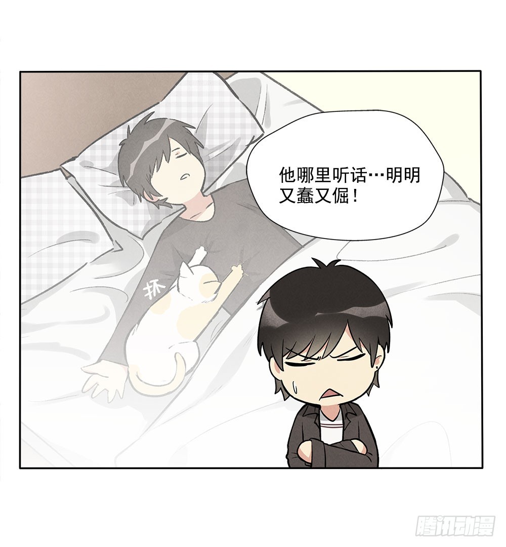 逃避-第37话