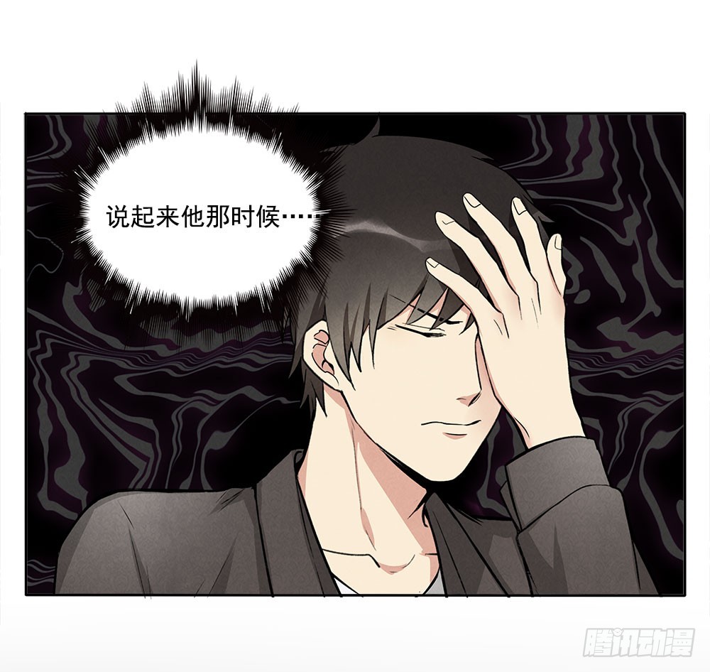 逃避-第37话