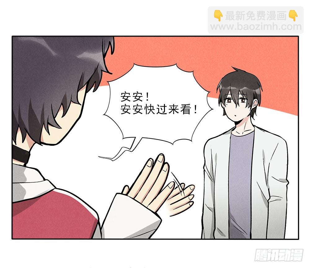 逃避-第37话