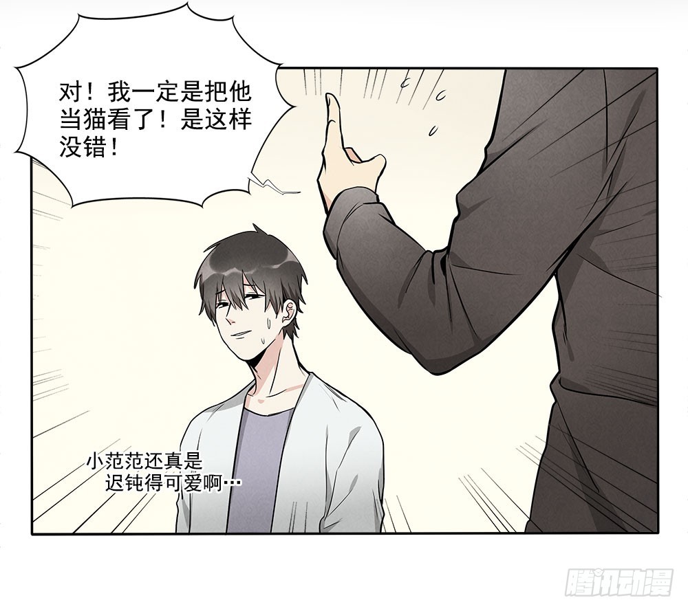 逃避-第37话