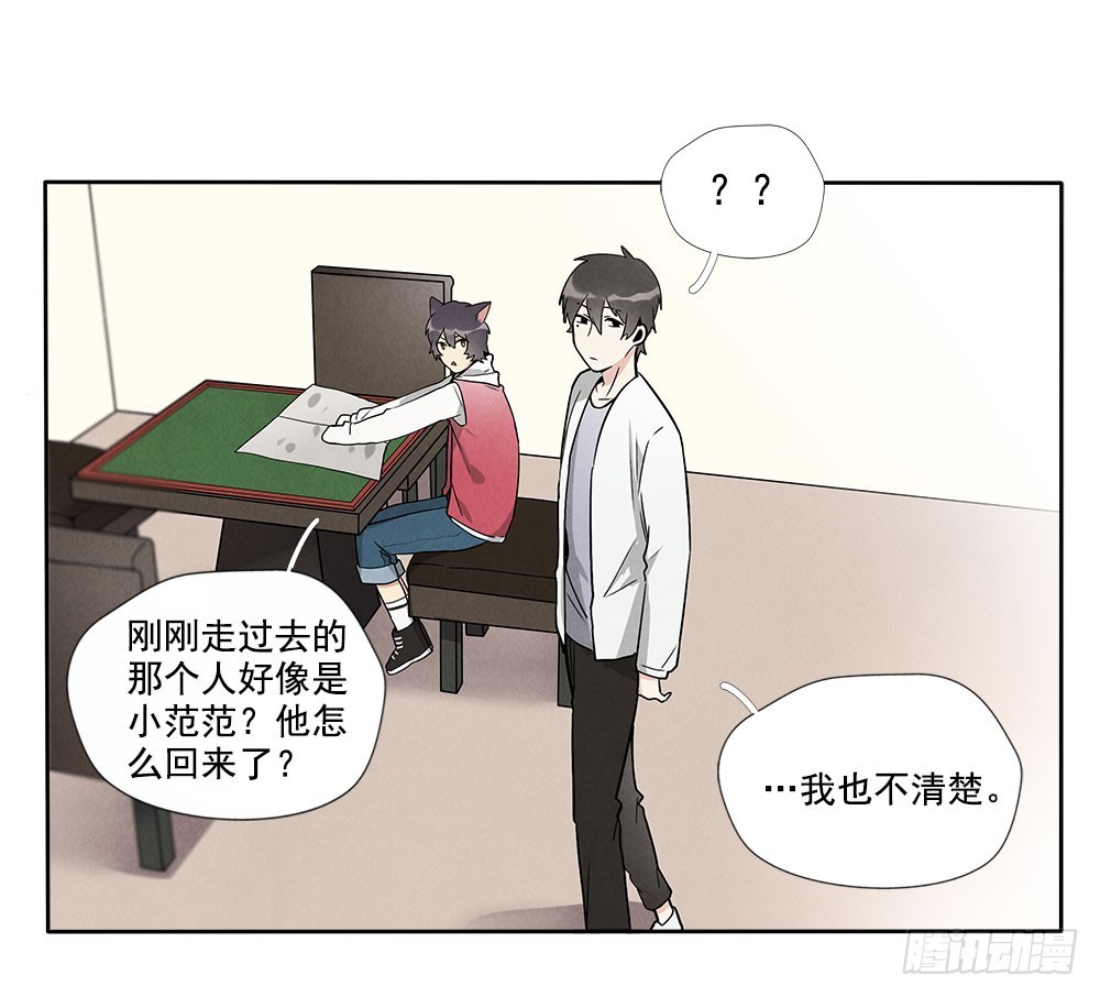 逃避-第37话