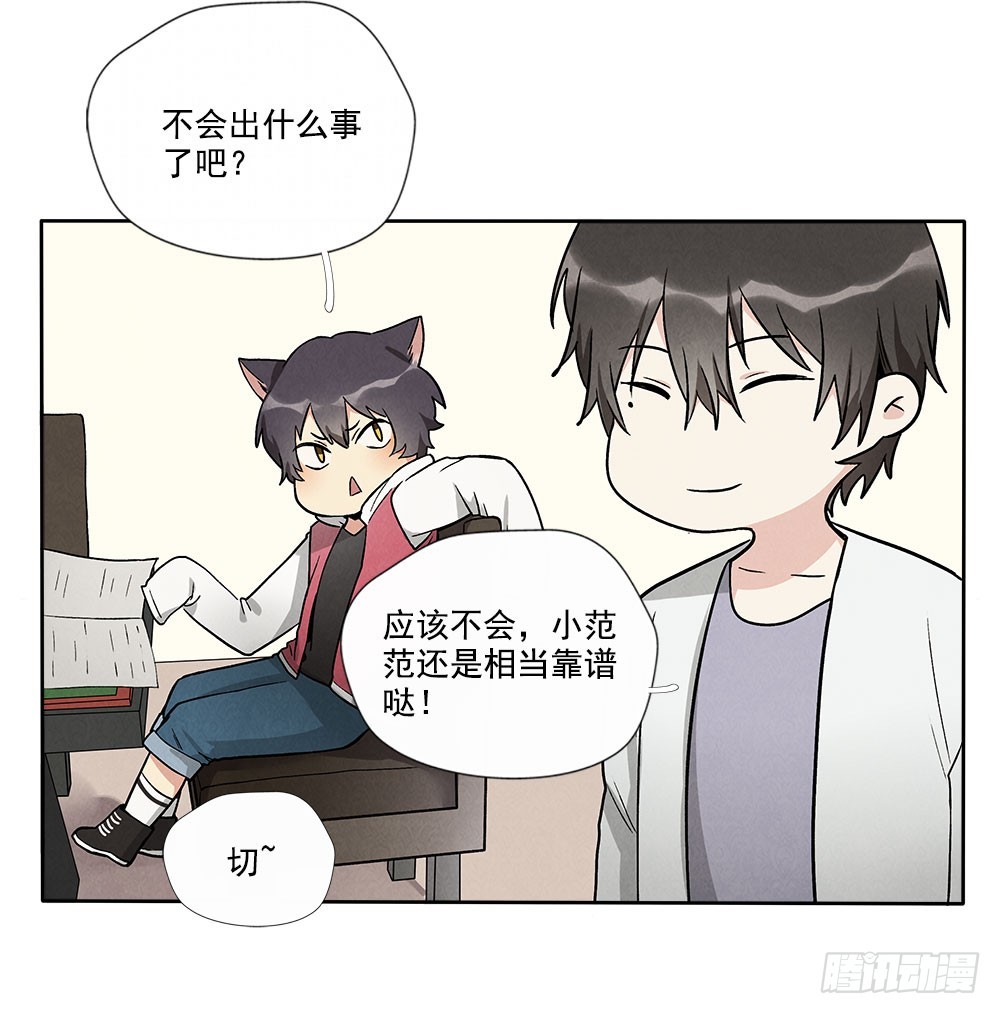 逃避-第37话