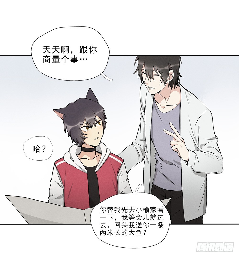 逃避-第37话