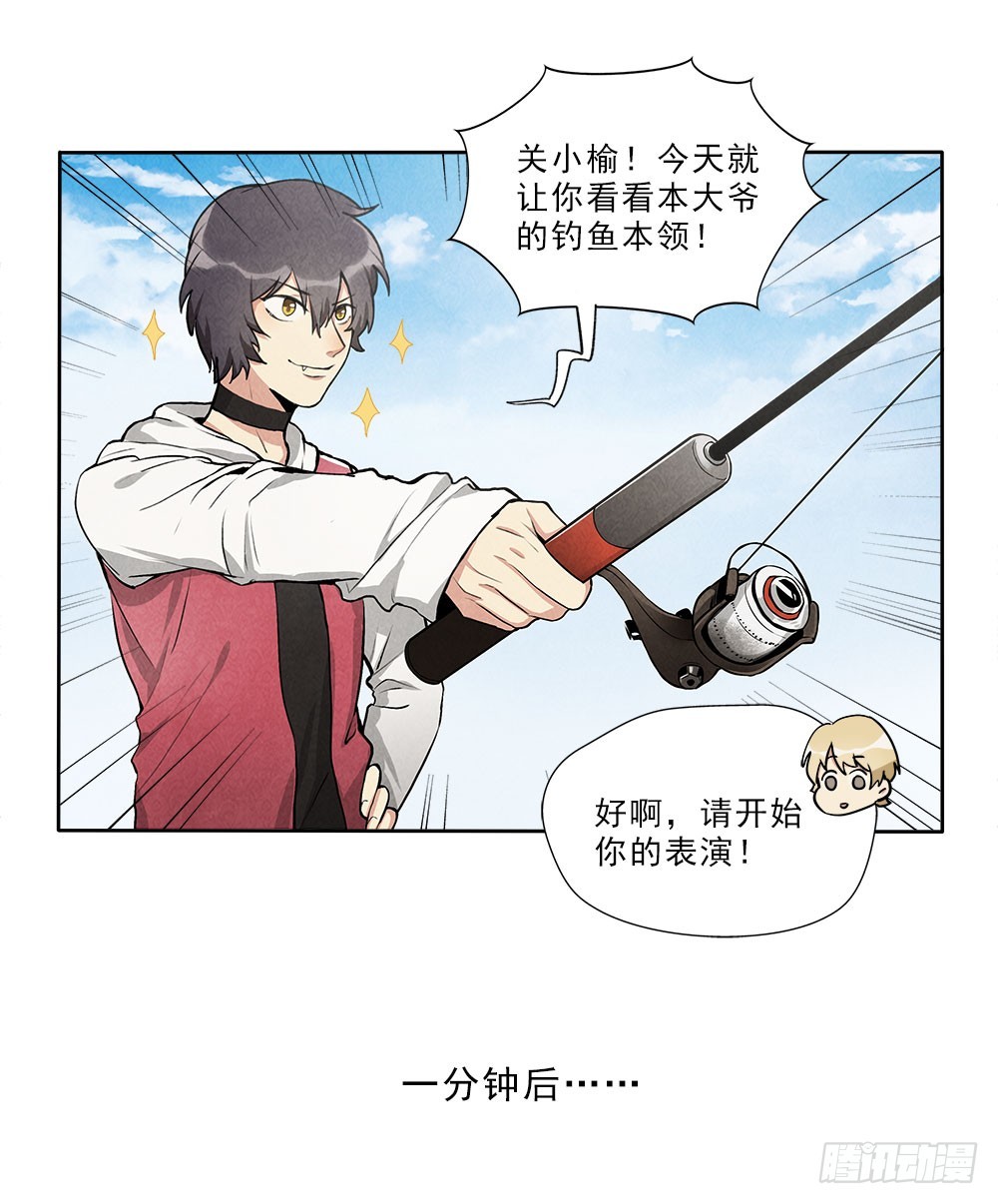 朋友-第39话