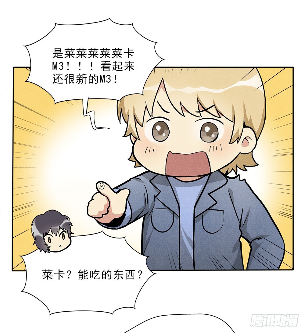 朋友-第39话