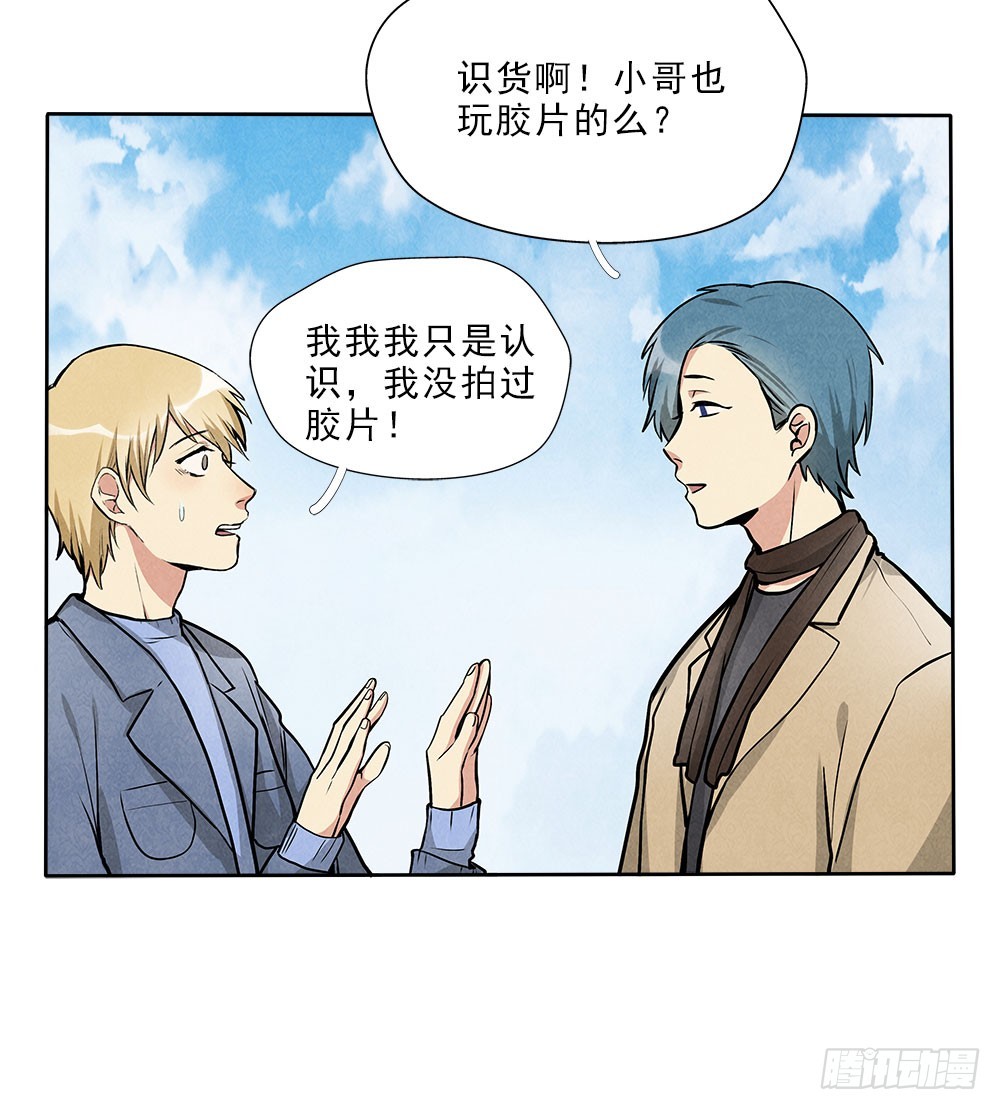 朋友-第39话