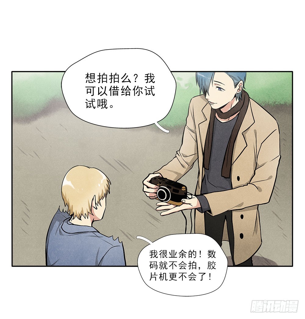 朋友-第39话