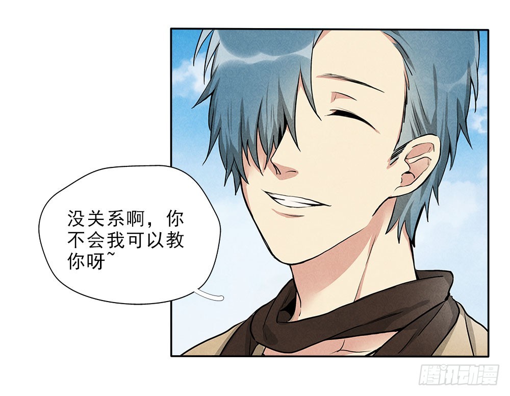 朋友-第39话