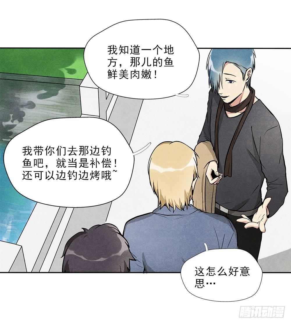 朋友-第39话